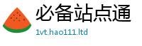 2025新奥天天开好彩开奖结果若2025最新免费资料大全手机版